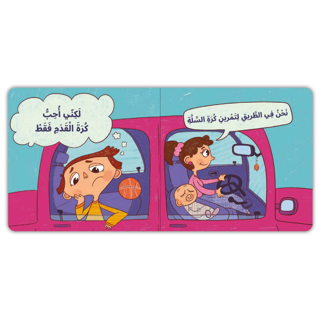 أخبرت ماما وأصبحت بخير - I Told Mama & Felt Better
