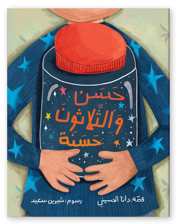 Hassan & His 30 Good Deeds