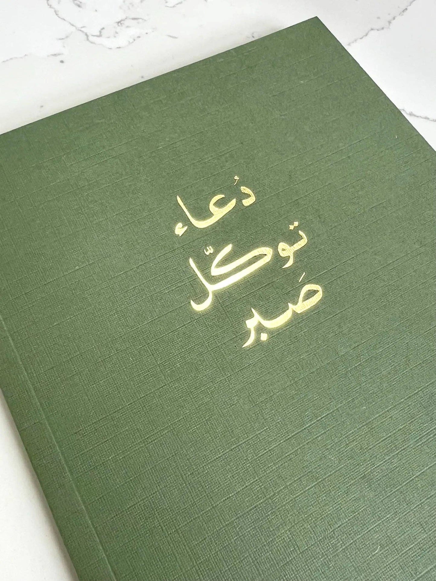 Du'a, Tawakkul, Sabr Notebook - Luxe Olive Green
