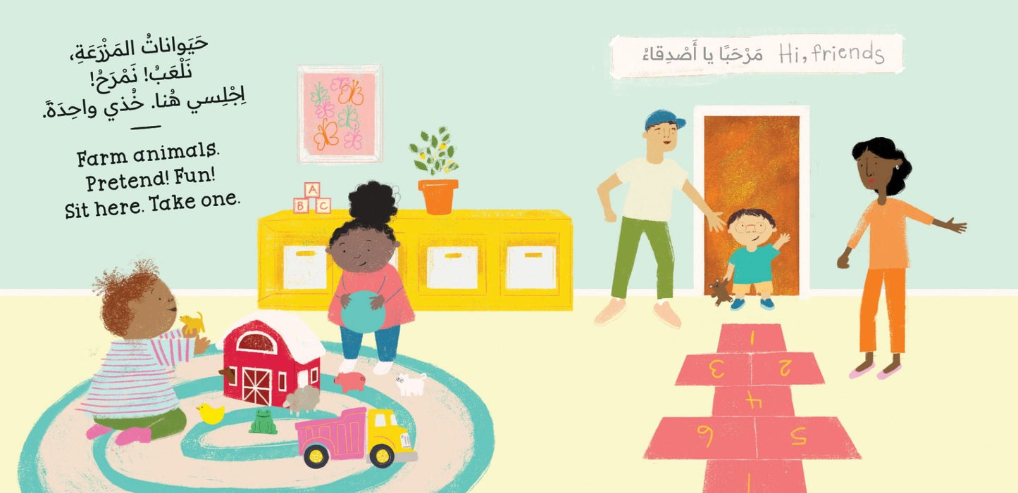 That's Mine! (Bilingual Arabic & English)