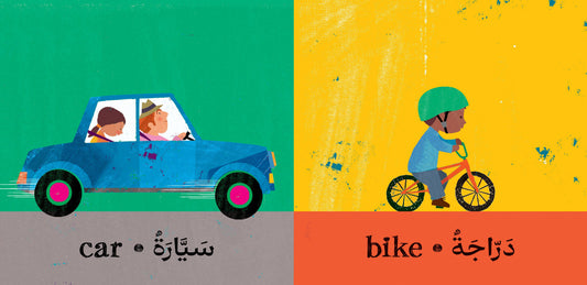 Fast & Slow (Bilingual Arabic & English): Bilingual Arabic Board Book