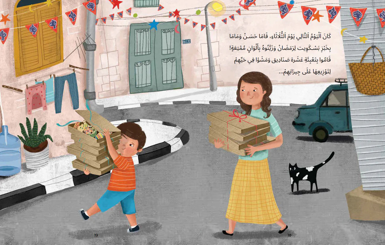 Hassan & His 30 Good Deeds