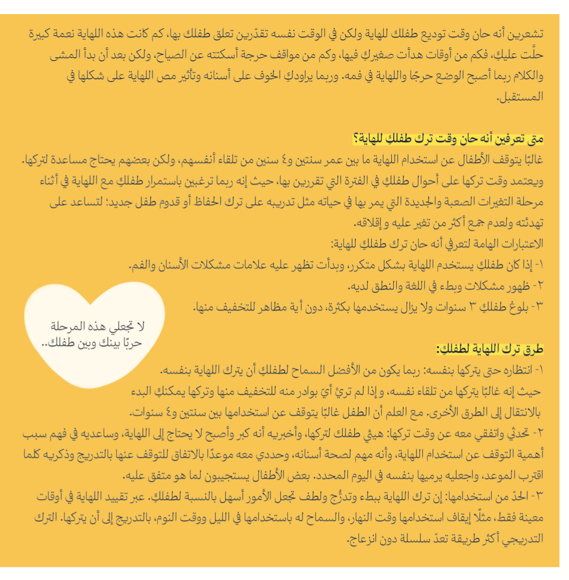 وداعاً لهايتي - Goodbye Paci