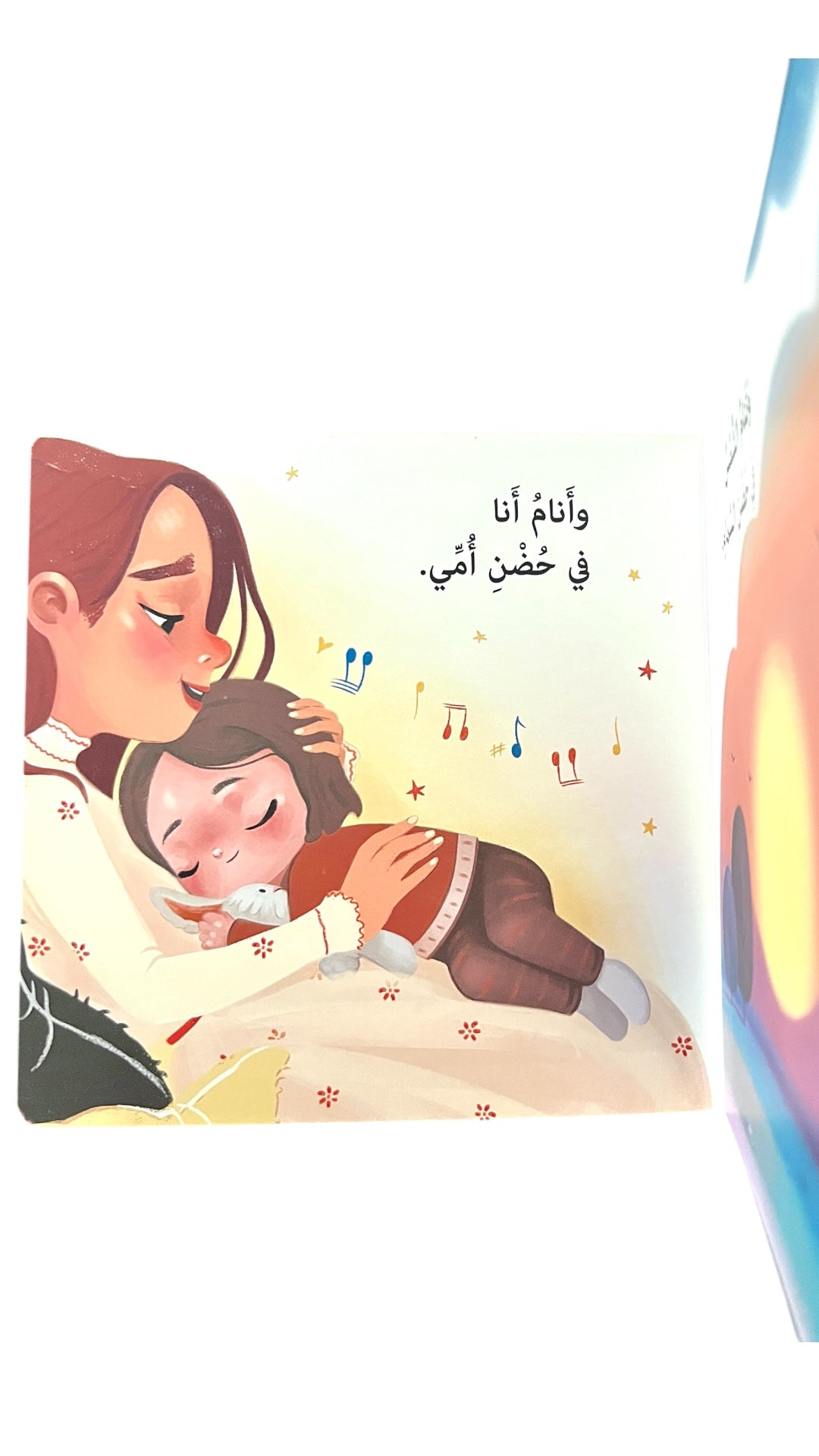 عندما تغني أمي - When My Mother Sings
