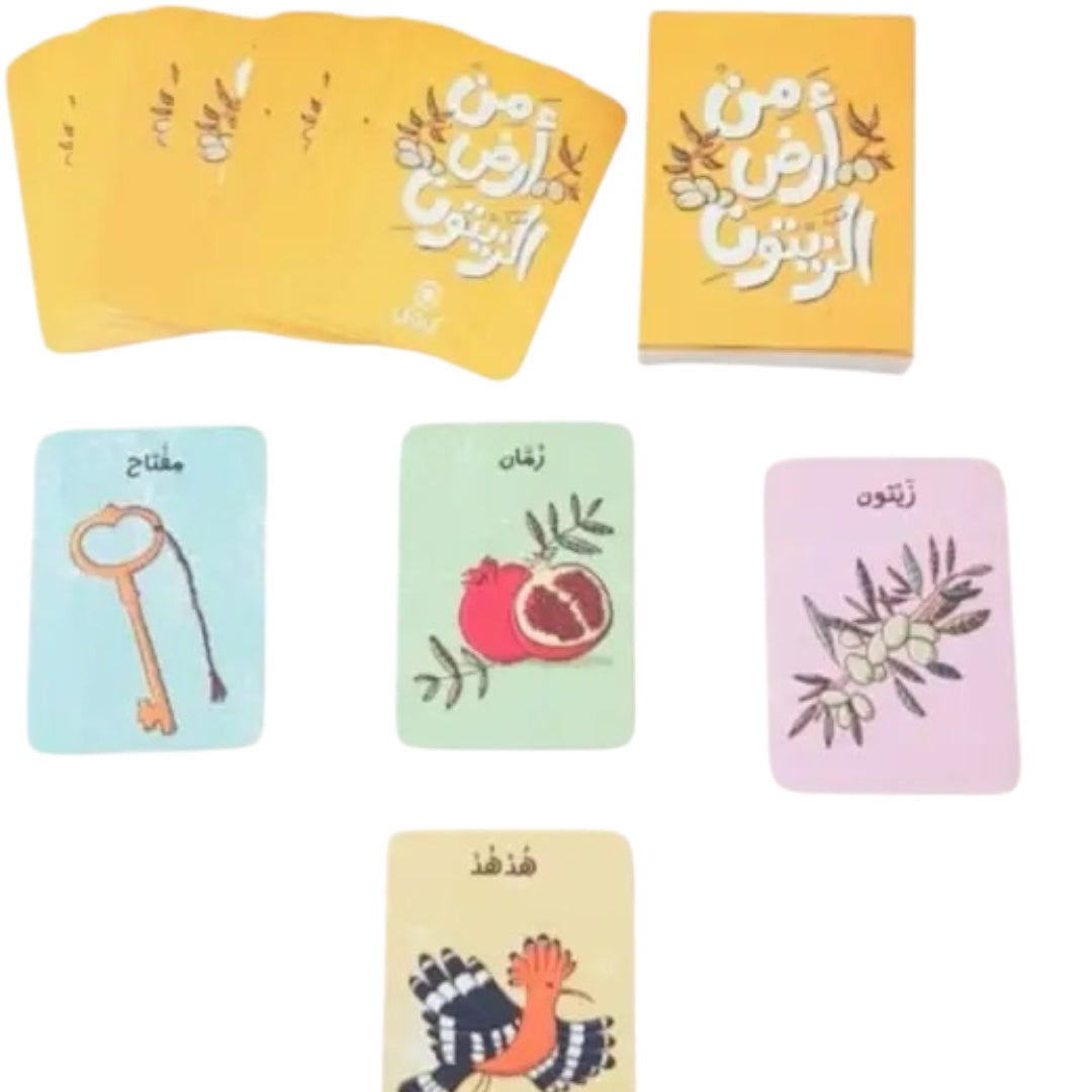 لعبة الذاكرة-من أرض الزيتون - From the Land of Olives Memory Game