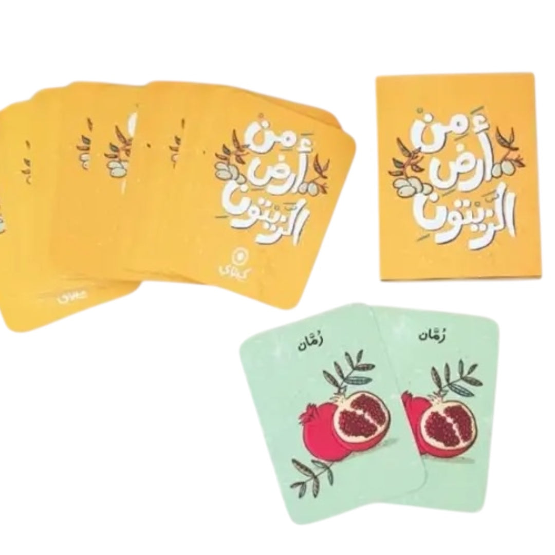 From the Land of Olives: Story, Play & Carry Bundle (Arabic Edition)