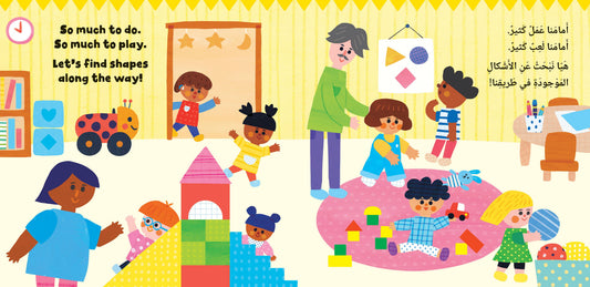 First Friends: Shapes: Bilingual Arabic Board Book