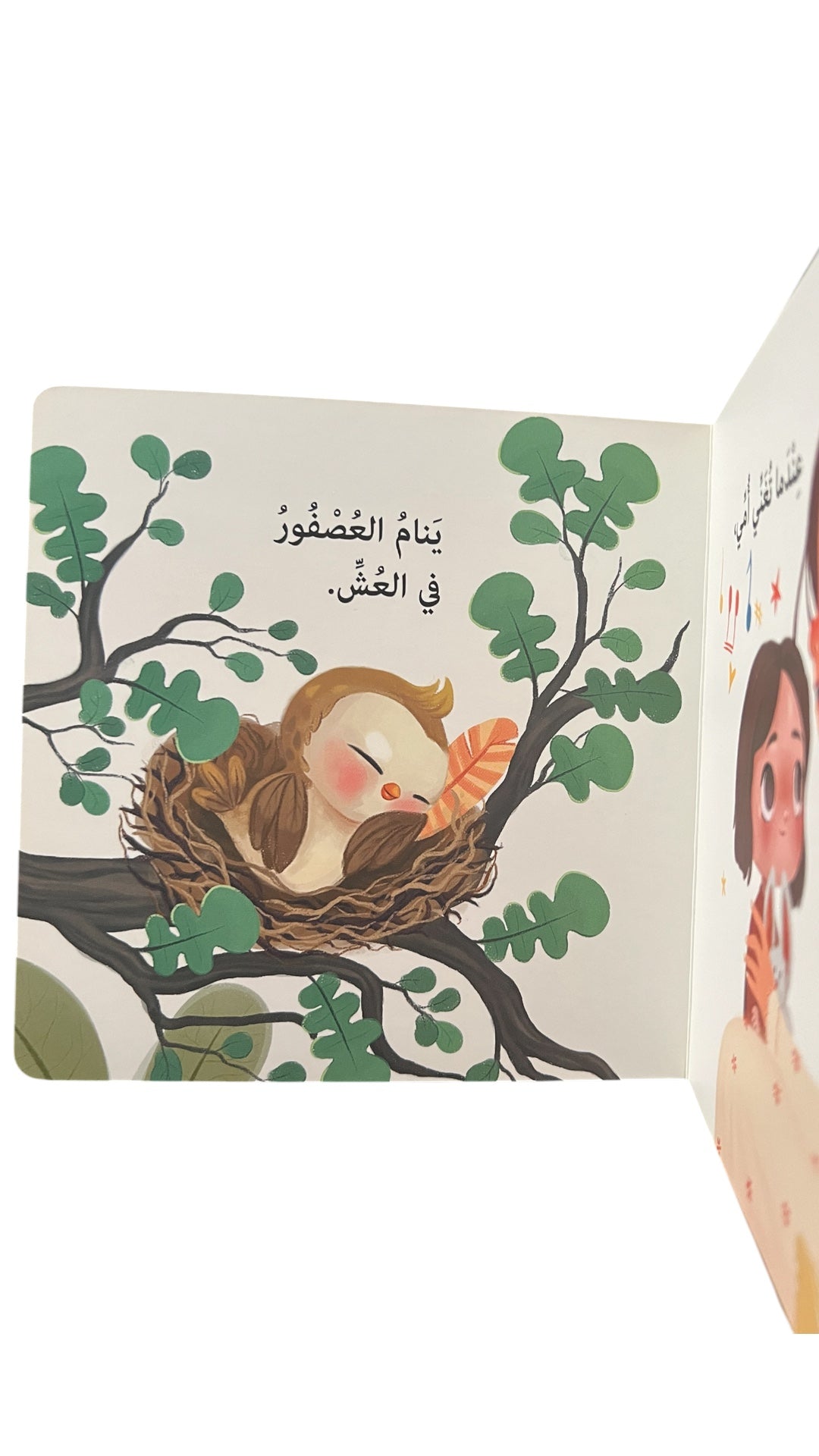 عندما تغني أمي - When My Mother Sings