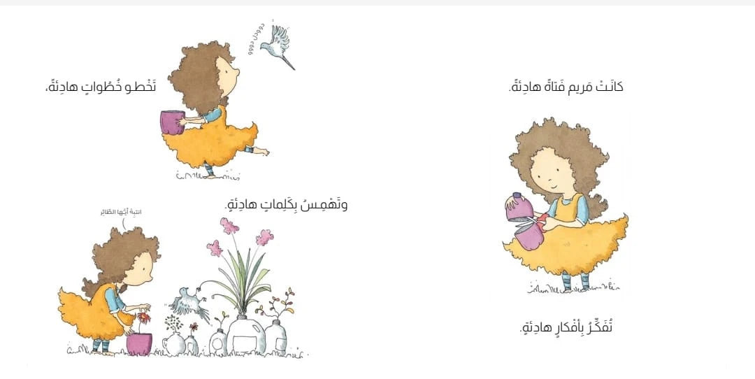 The Quiet Girl - الفتاة الهادئة