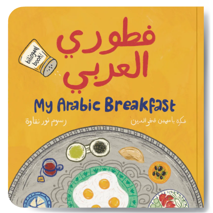 My Arabic Breakfast - Bilingual Numbers Book