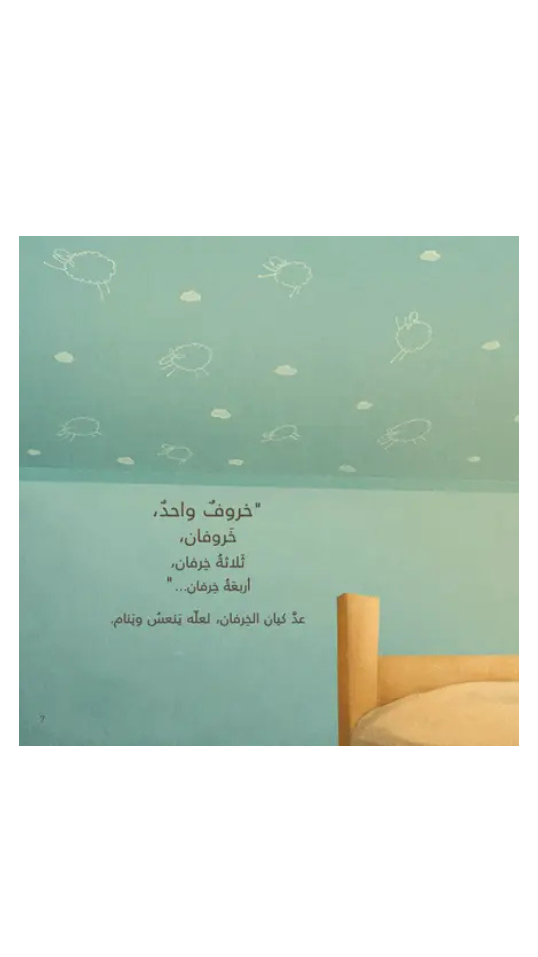 مصنع الأحلام - The Dream Factory
