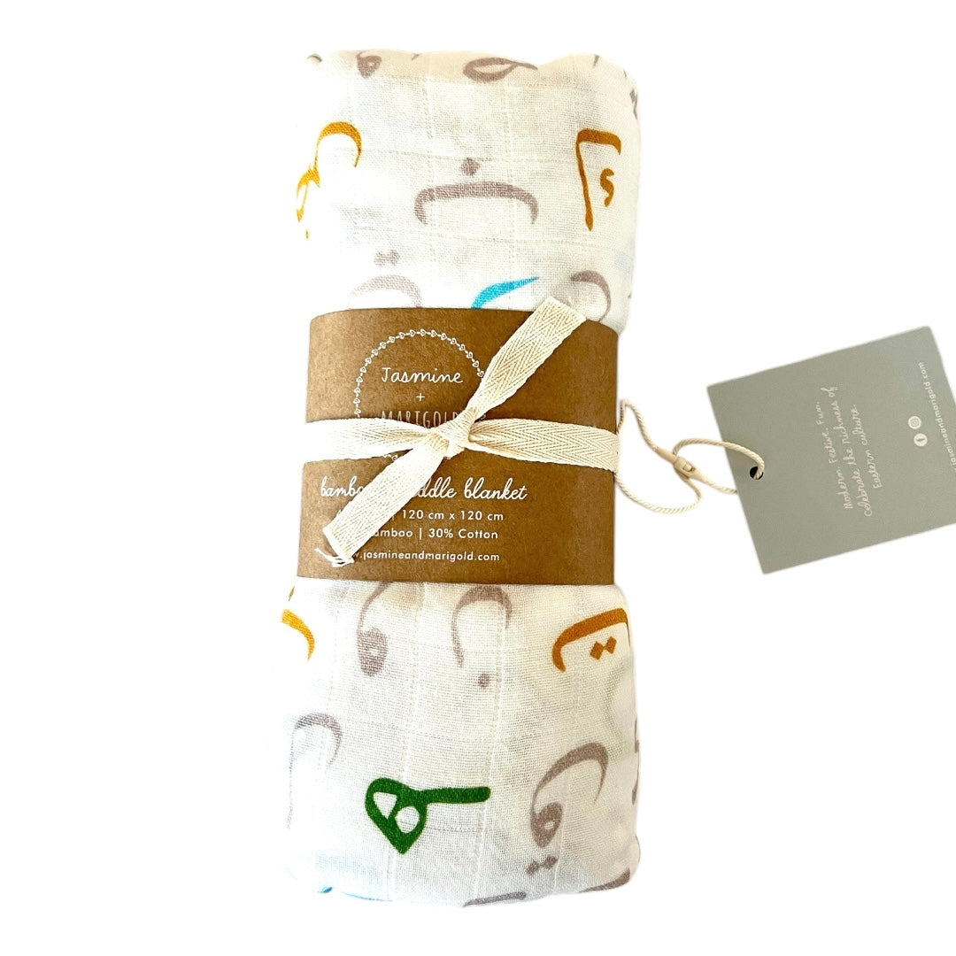 Arabic Alphabet Swaddle