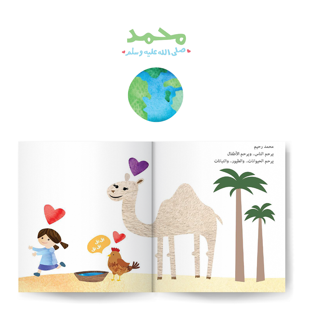 سلسلة قصص الأنبياء للصغار جدا 1 - Stories of the Prophets part 1