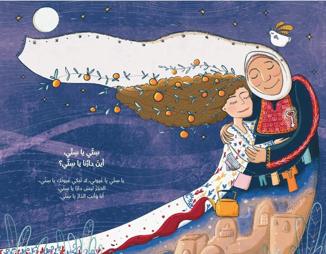 يا ستّي (Arabic Copy)