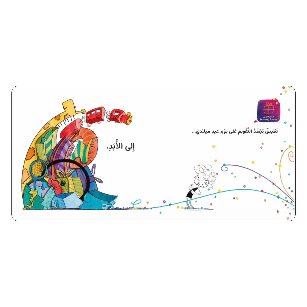 My Smart Device - جهازي الذكي