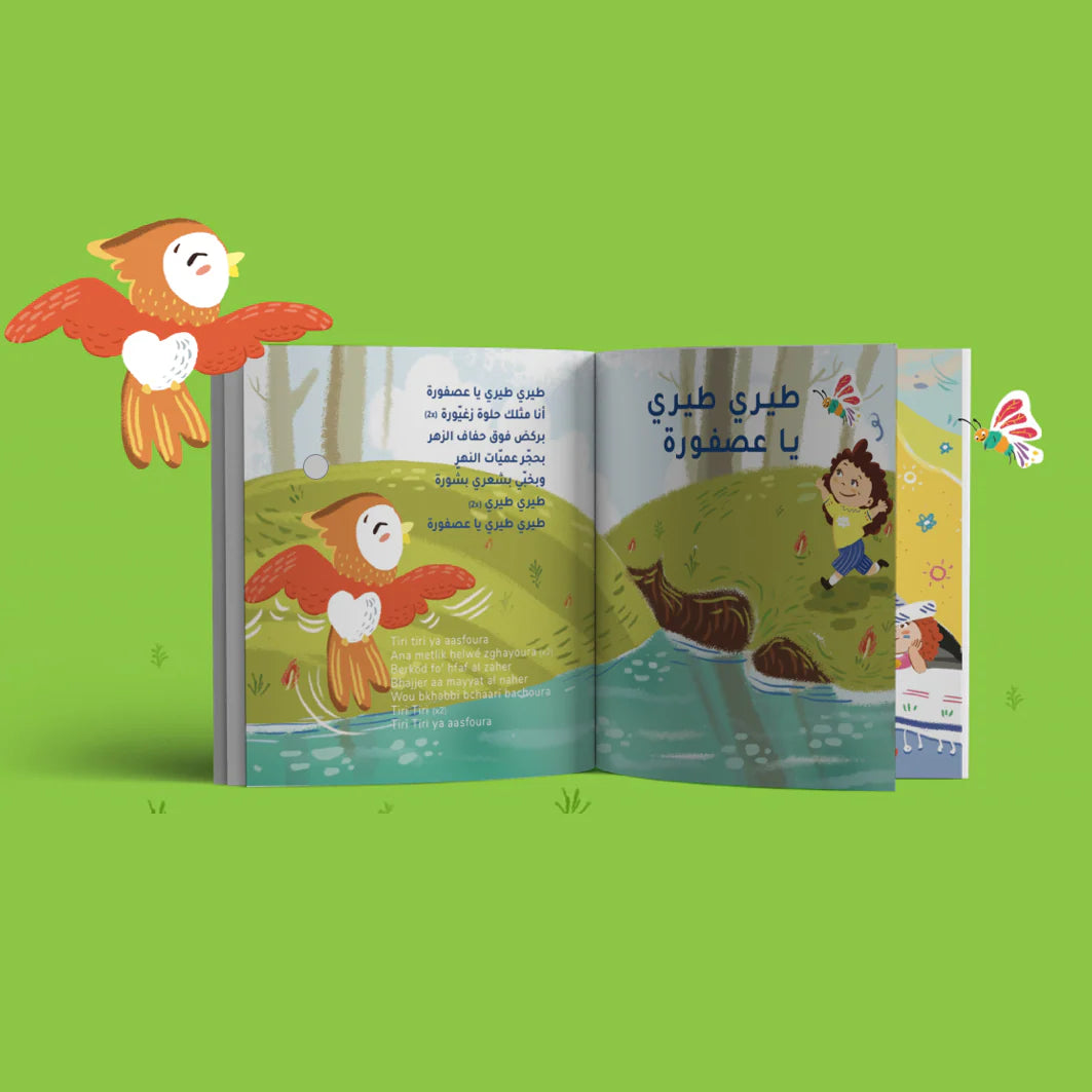 My favorite Arabic nursery rhymes- اجمل اغنيات الاطفال بالعربية