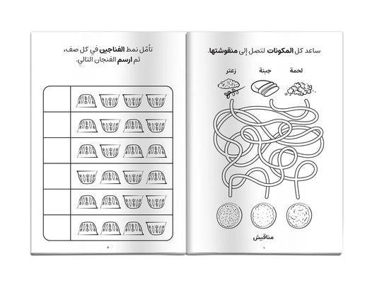 Lebanon Coloring & Activity Book