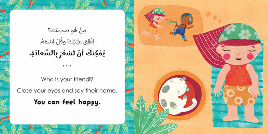 Loving Kindness (Bilingual Arabic & English)