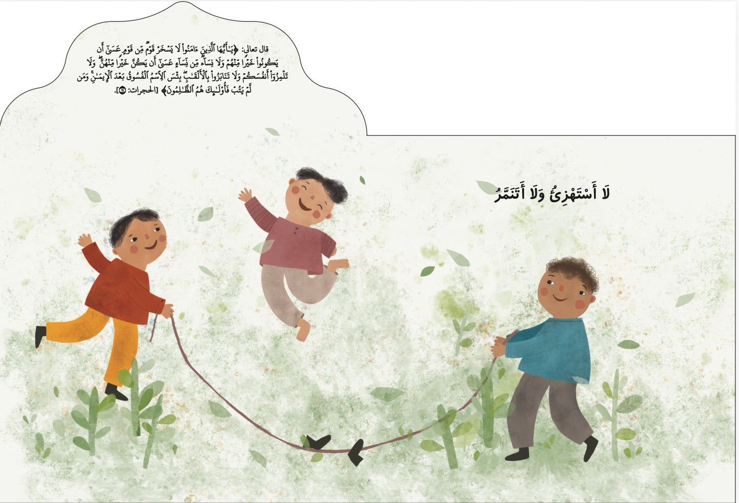 I am Muslim - أنا مسلم