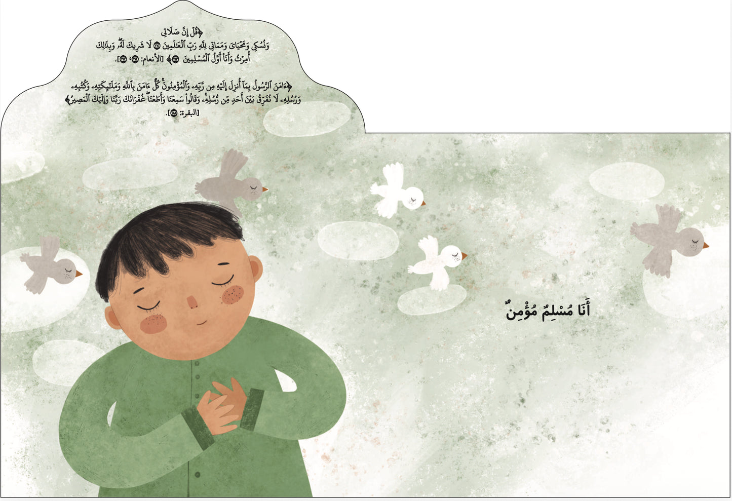 I am Muslim - أنا مسلم