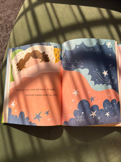 When the Sun Shines bilingual Arabic English islamic hardcover book cover