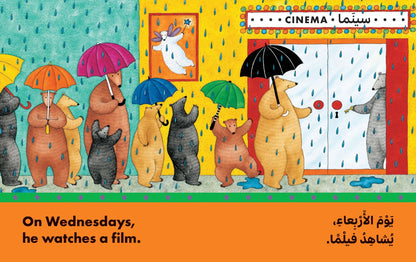 Bear About Town (Bilingual Arabic & English)