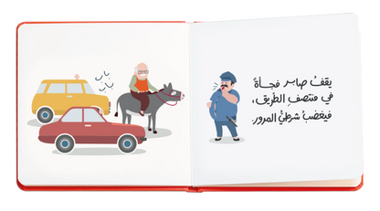 صابر - Saber