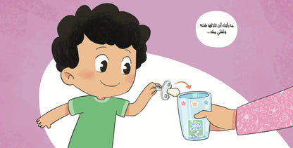 وداعاً لهايتي - Goodbye Paci