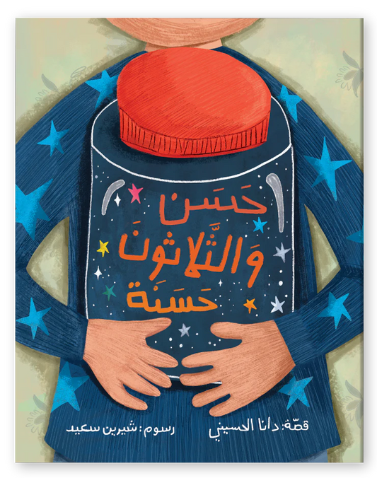 Hassan & His 30 Good Deeds