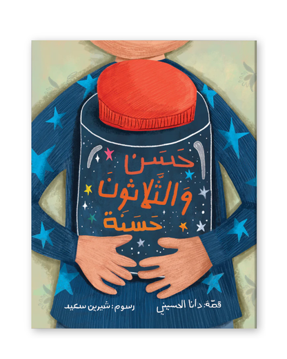Hassan & His 30 Good Deeds