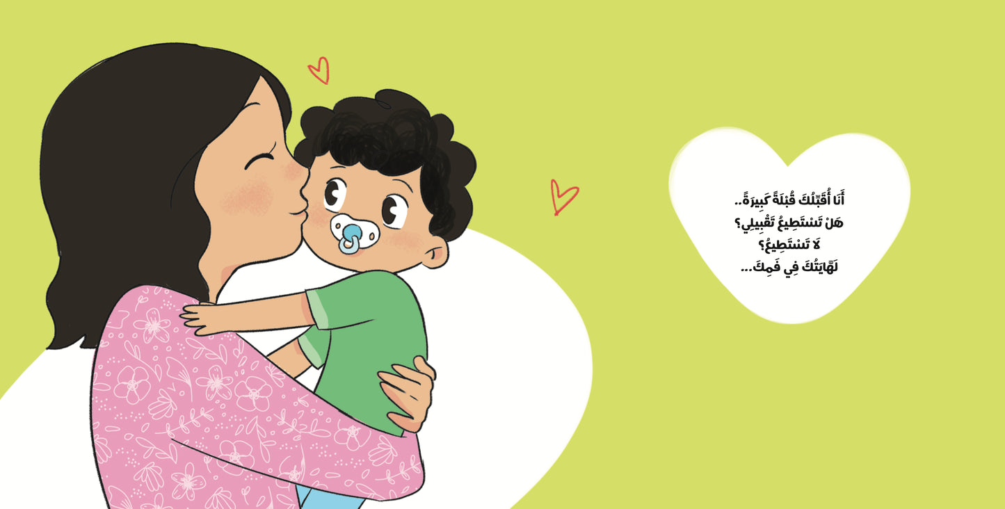 وداعاً لهايتي - Goodbye Paci