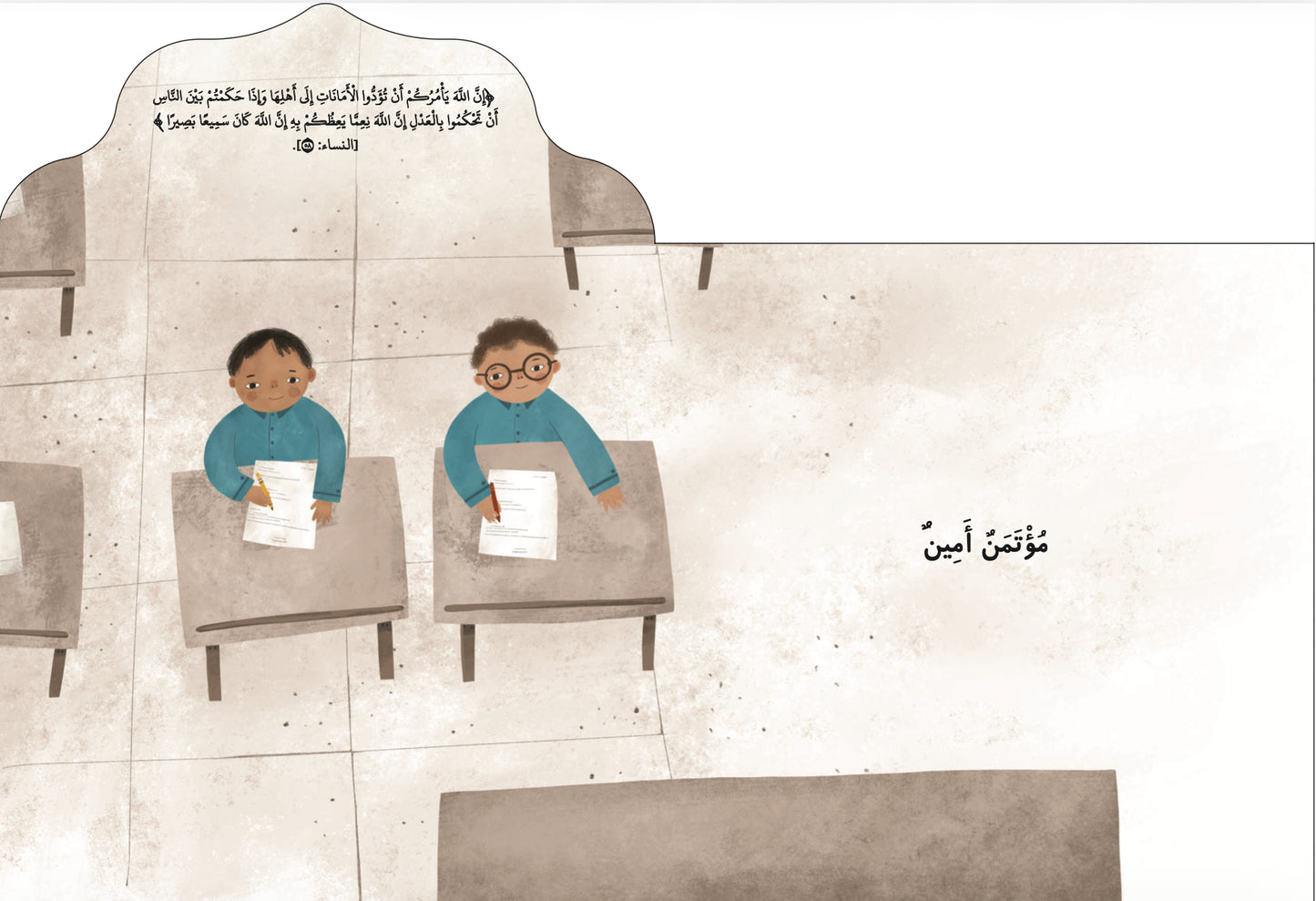 I am Muslim - أنا مسلم