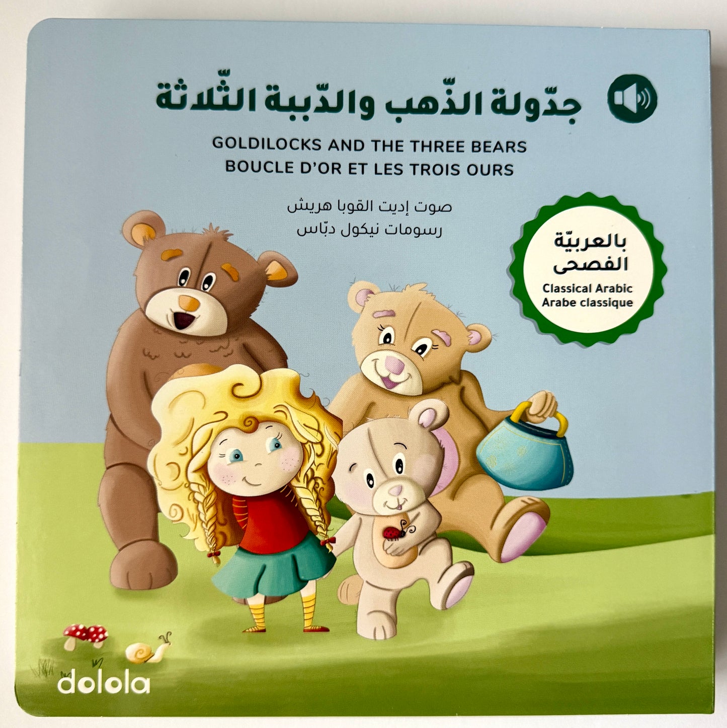 Goldilocks and The Three Bears