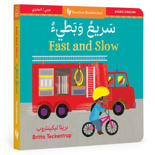 Fast & Slow (Bilingual Arabic & English): Bilingual Arabic Board Book