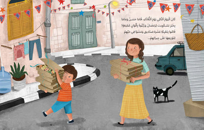 Hassan & His 30 Good Deeds