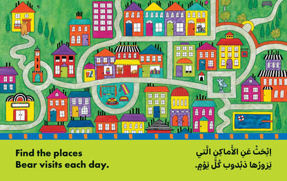 Bear About Town (Bilingual Arabic & English)
