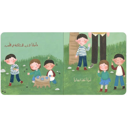 How do you feel today?- كيف تشعر اليوم؟