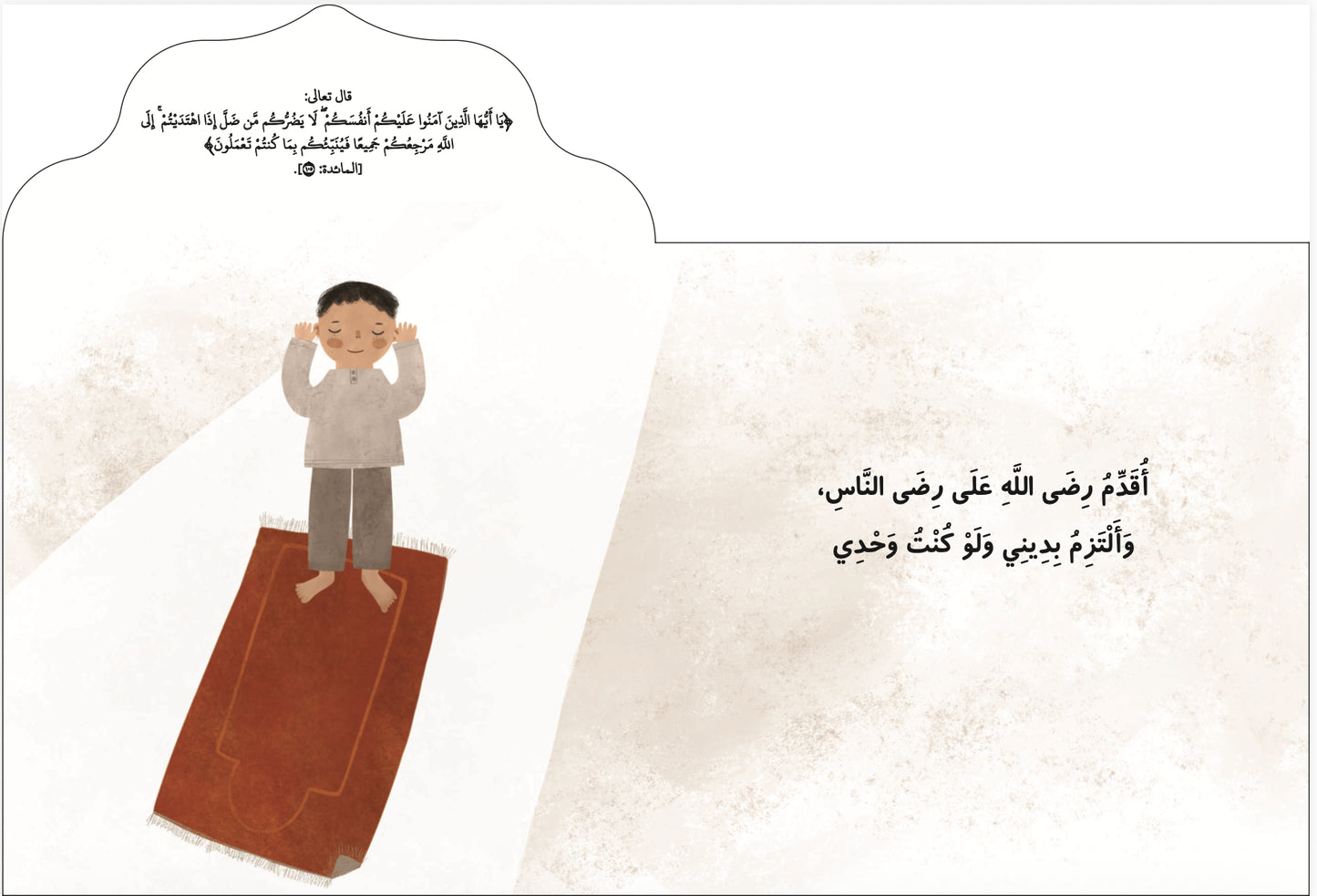 I am Muslim - أنا مسلم