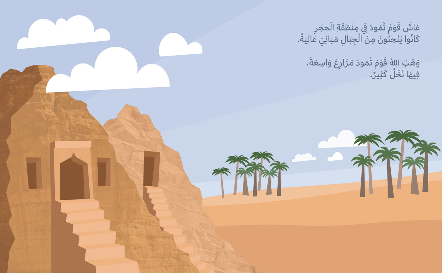 سلسلة قصص الأنبياء للصغار جدا 3 - Stories of the Prophets part 3