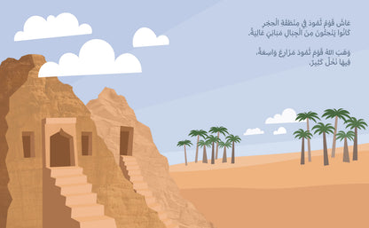 سلسلة قصص الأنبياء للصغار جدا 3 - Stories of the Prophets part 3