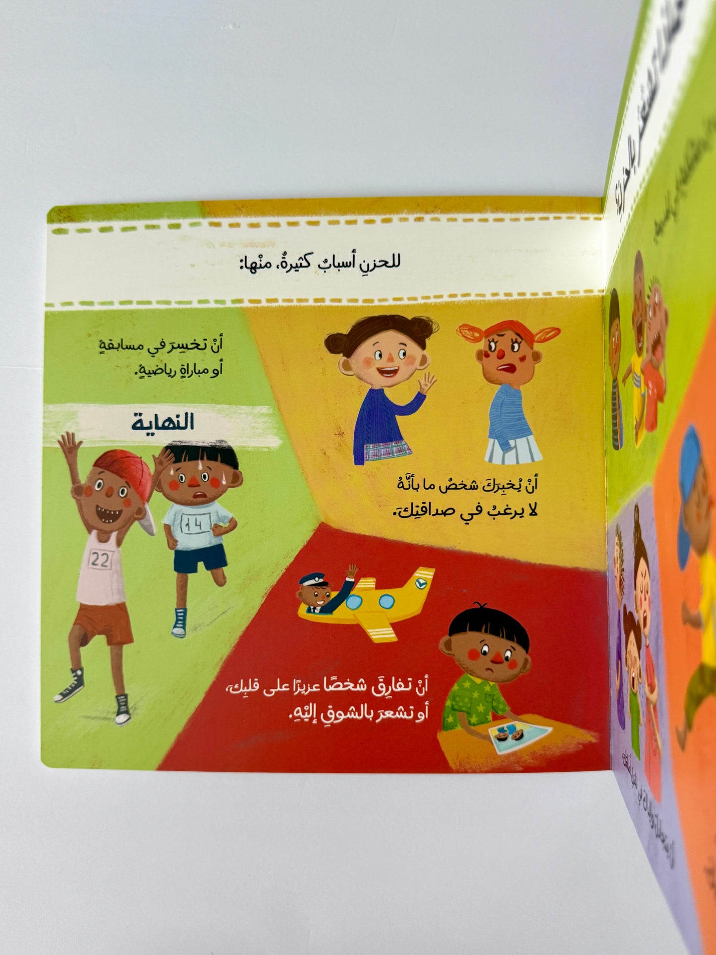 Emotions Bundle | Children's Books About Anger, Sadness & Jealousy