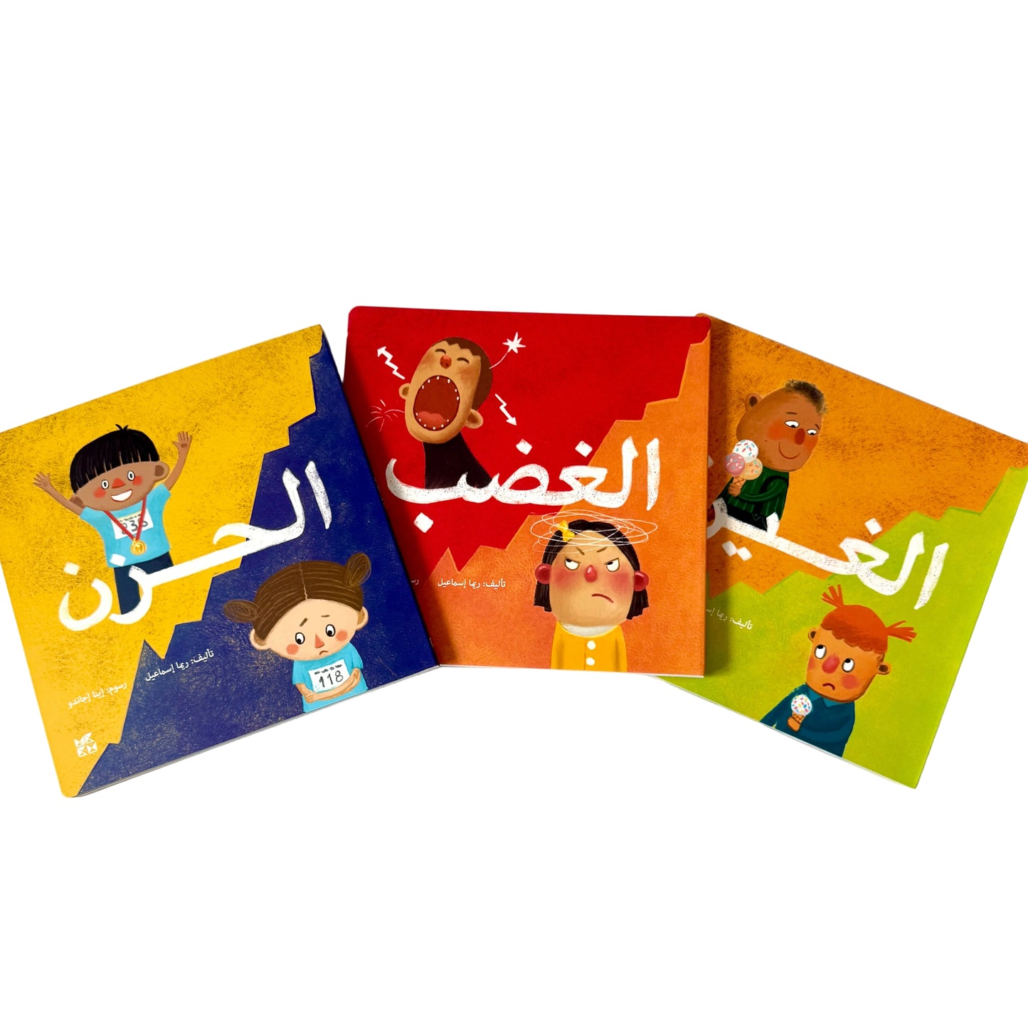 Emotions Bundle | Children's Books About Anger, Sadness & Jealousy