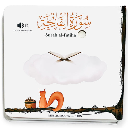 Surat Al Fatiha Audio Book - كتاب سورة الفاتحة