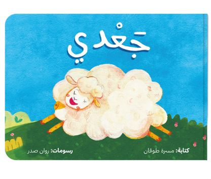 جعدي
