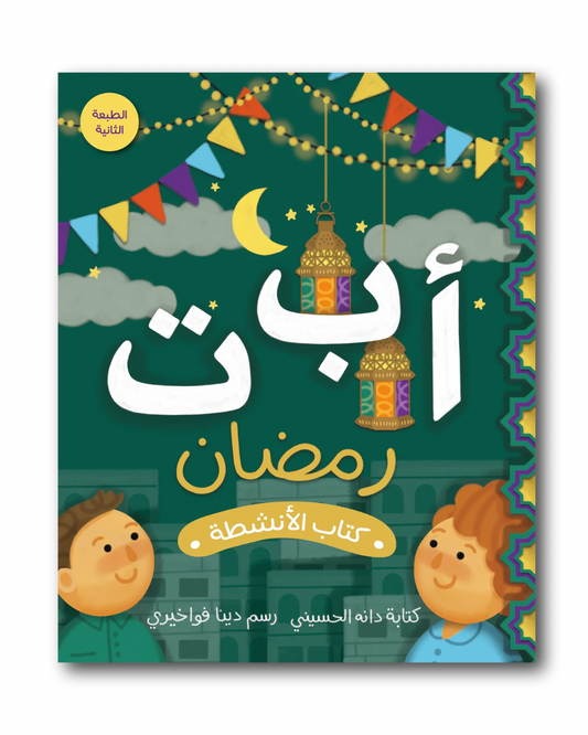 Ramadan ABC Activity Book