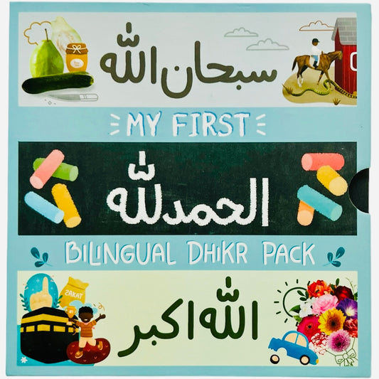 My First Bilingual Dhikr Pack (Set of 3 Islamic board books)