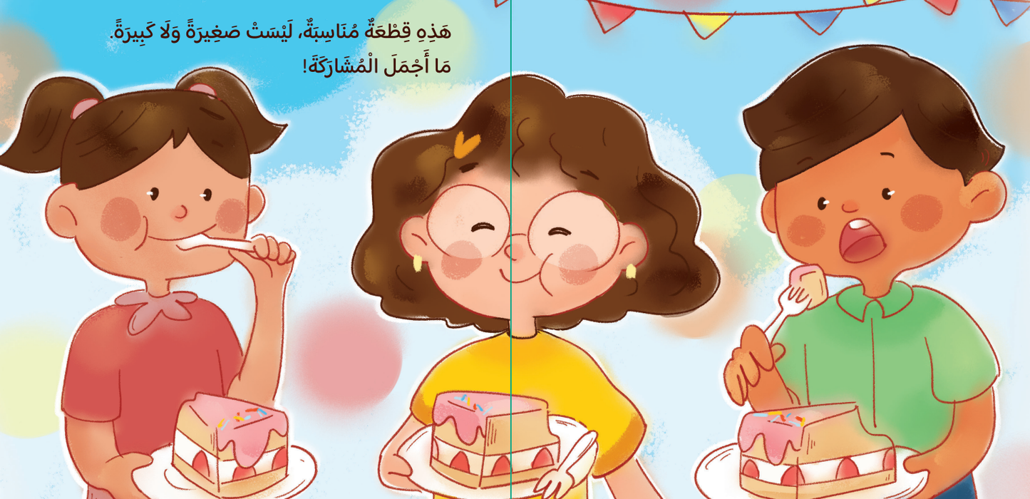 سلسلة عائلتي - My Family