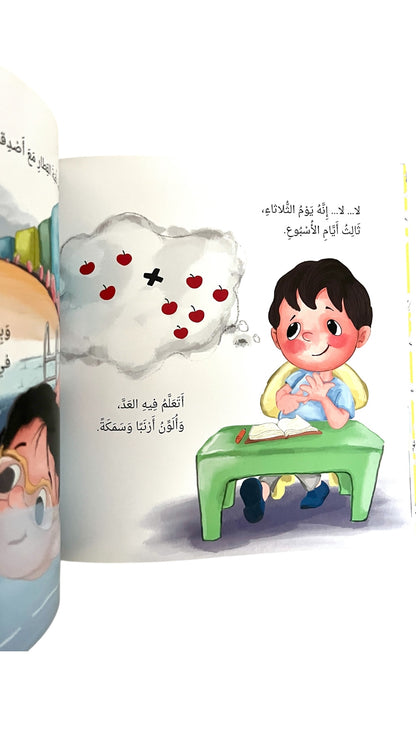 يومي المفضل -  My Favorite Day