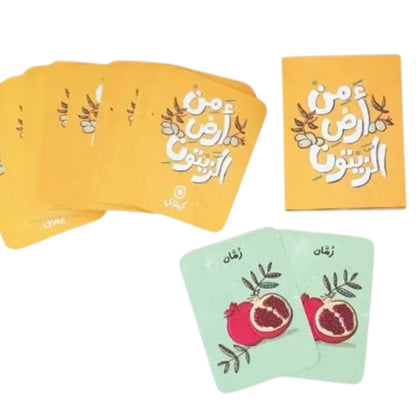 لعبة الذاكرة-من أرض الزيتون - From the Land of Olives Memory Game