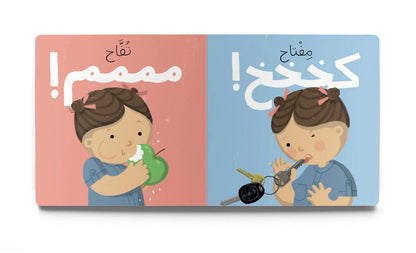 Let’s Eat! ألف صحة وعافية